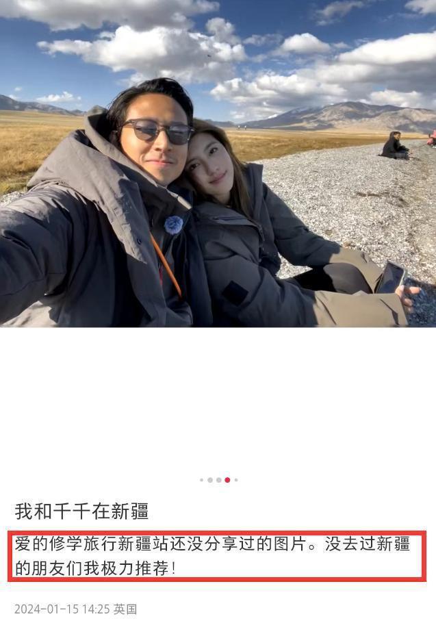 林峰受伤！拄拐现身曝受伤原因，吴千语施伯雄新疆秀恩爱