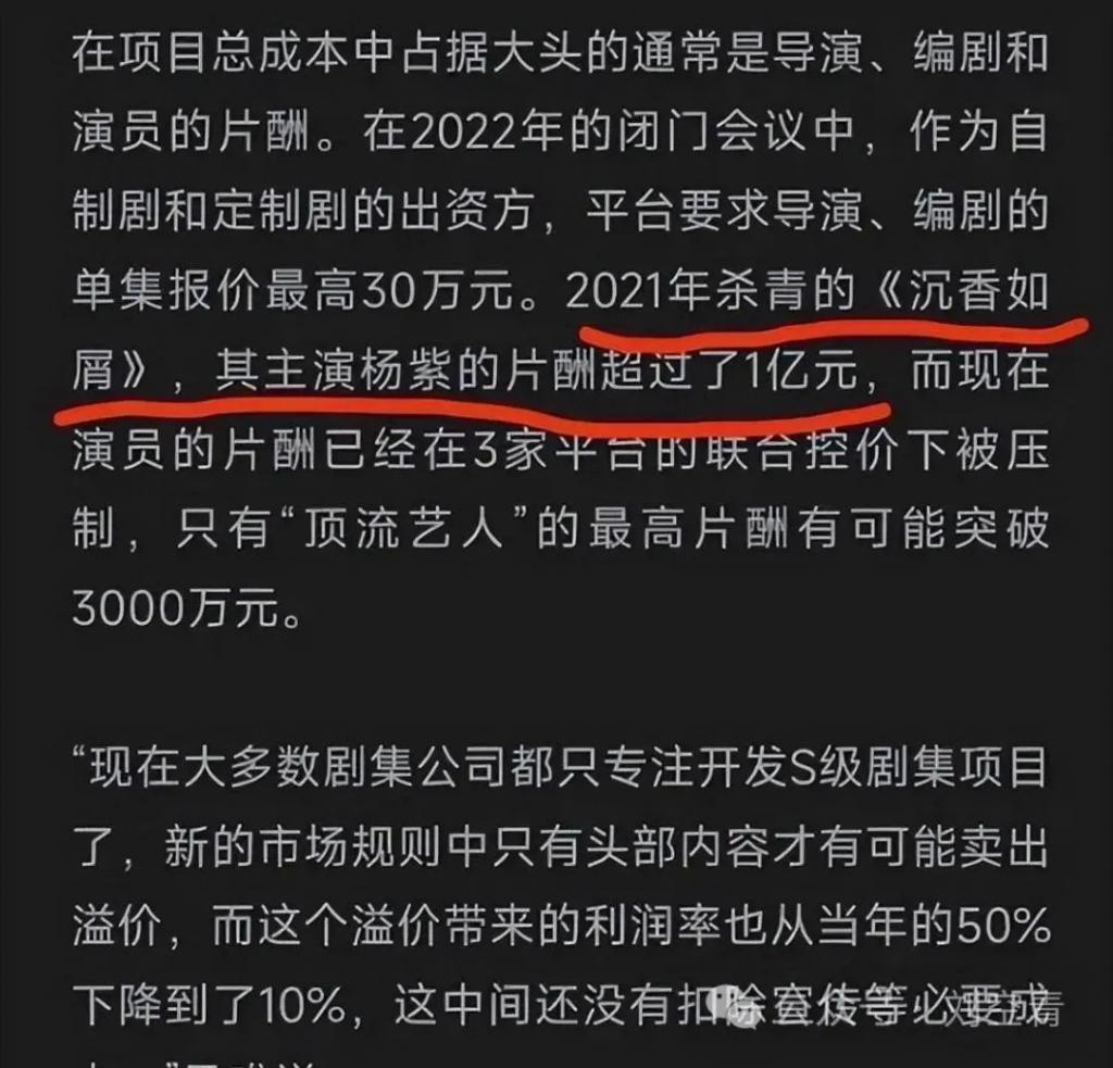 她真的片酬一个亿？源头报告已作修改