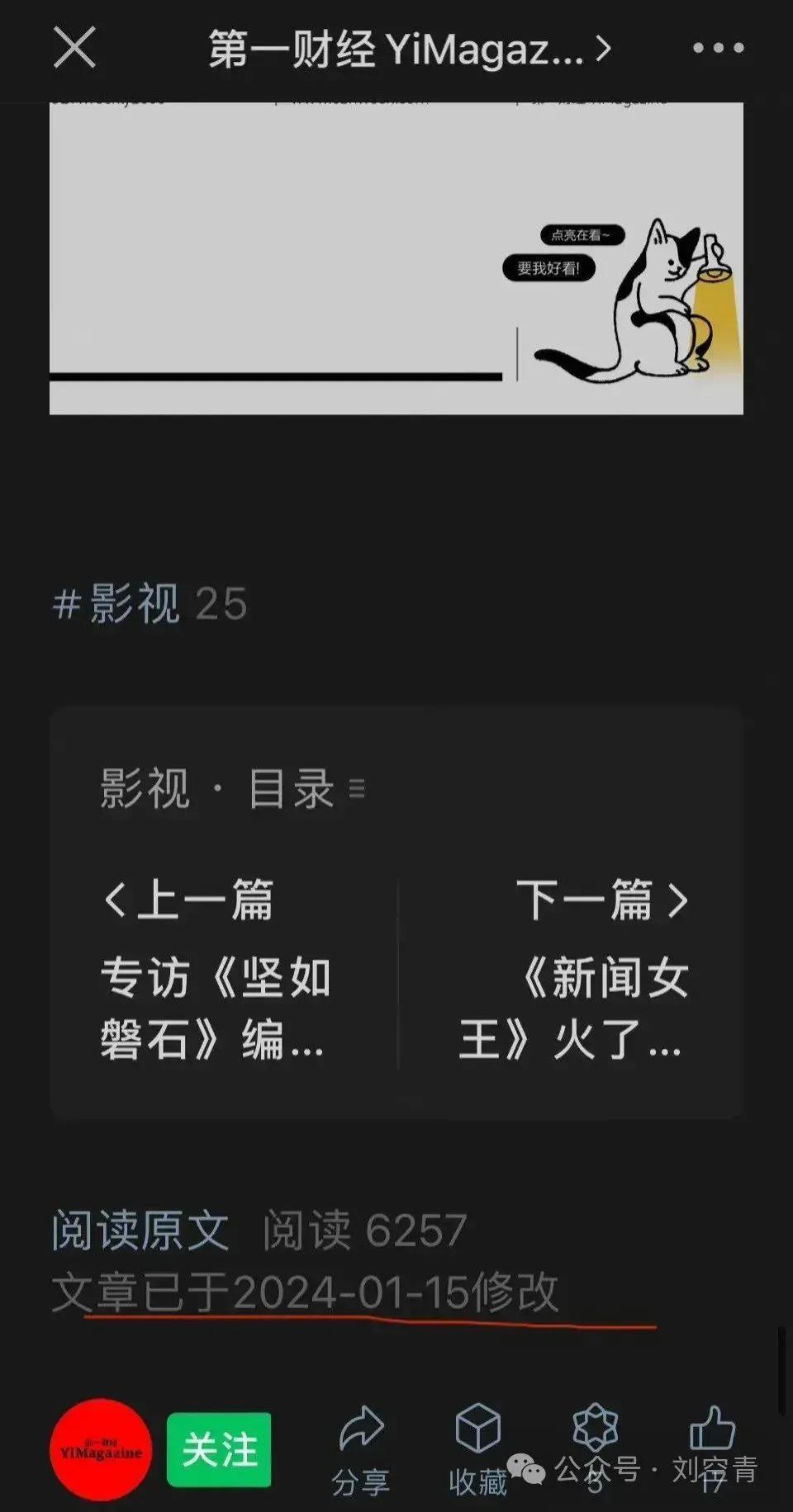 她真的片酬一个亿？源头报告已作修改