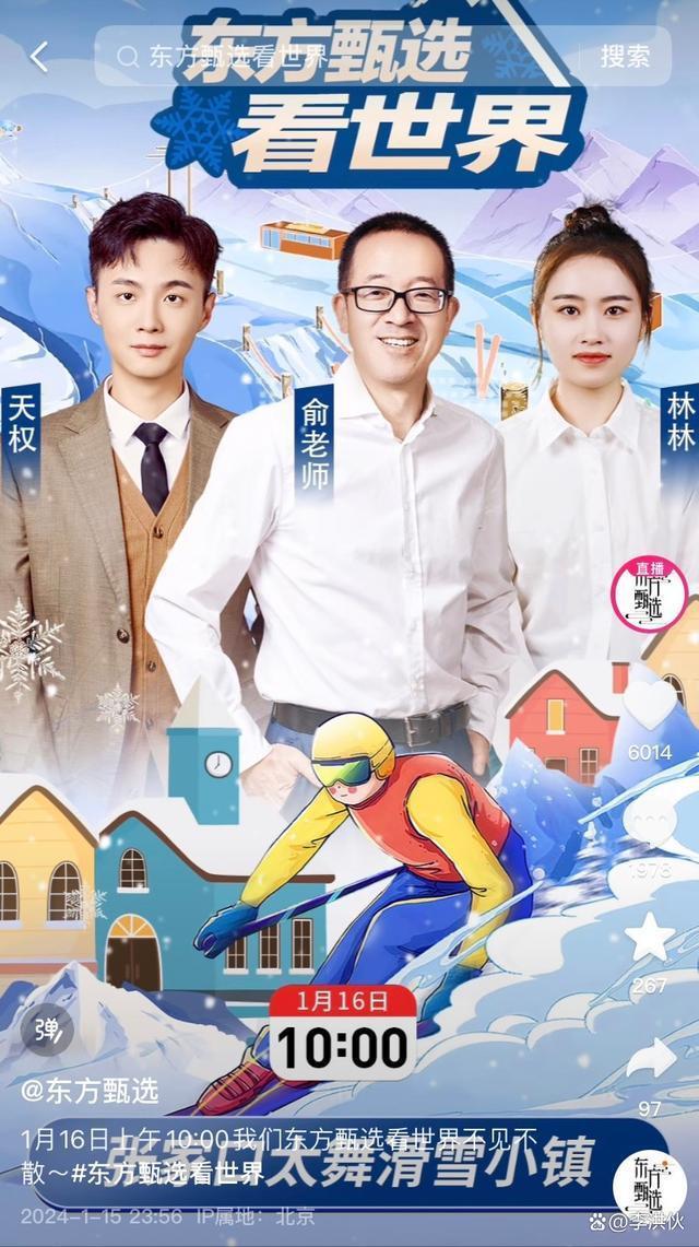 东方甄选又出状况！主播天权3个月停播缩成1个月引争议