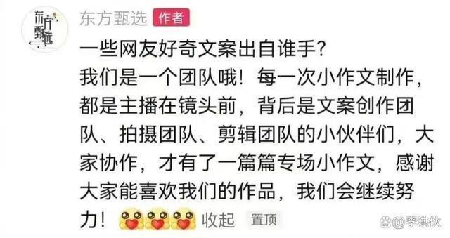 东方甄选又出状况！主播天权3个月停播缩成1个月引争议