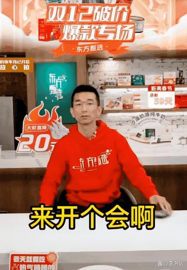 东方甄选又出状况！主播天权3个月停播缩成1个月引争议