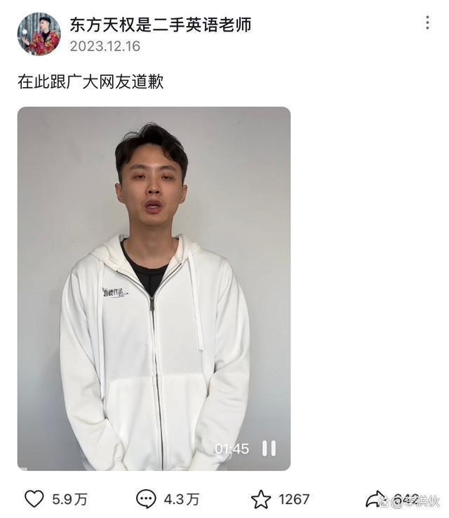 东方甄选又出状况！主播天权3个月停播缩成1个月引争议