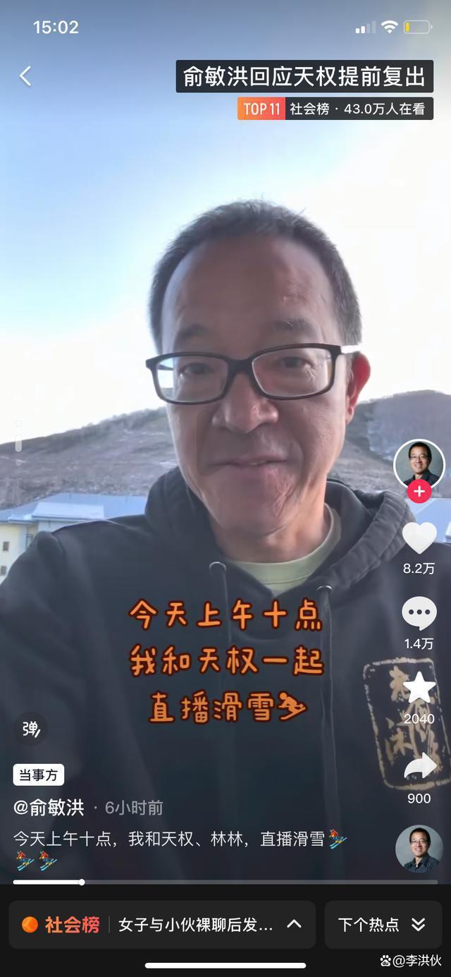 东方甄选又出状况！主播天权3个月停播缩成1个月引争议