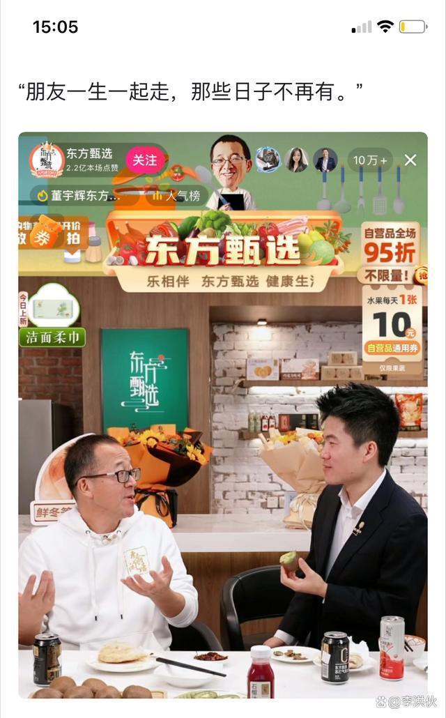 东方甄选又出状况！主播天权3个月停播缩成1个月引争议