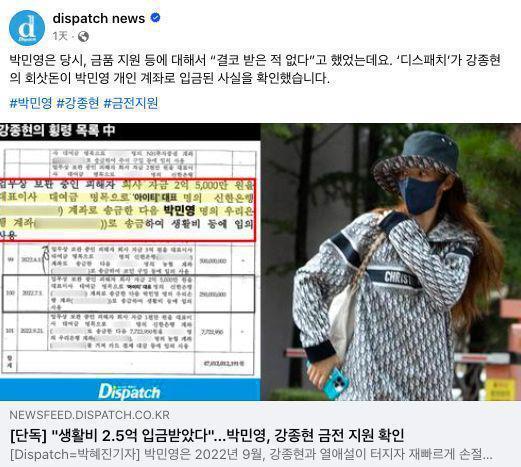 朴敏英被质疑收前任上亿生活费,本尊否认遭到韩媒炮轰