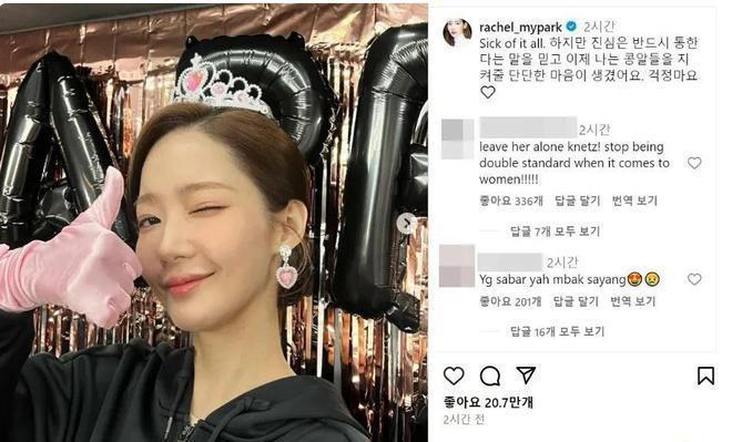 朴敏英被质疑收前任上亿生活费,本尊否认遭到韩媒炮轰