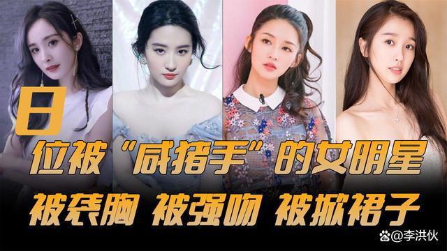 杨幂遭陌生男子摸头 盘点女明星被“咸猪手”的瞬间