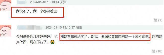 金扫帚奖提名惹争议，被质疑全看人情公关，杨幂入围被撤