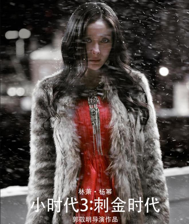 金扫帚奖提名惹争议，被质疑全看人情公关，杨幂入围被撤