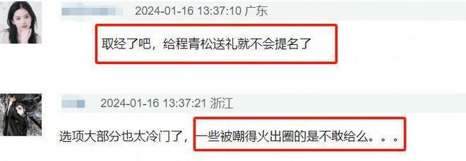 金扫帚奖提名惹争议，被质疑全看人情公关，杨幂入围被撤