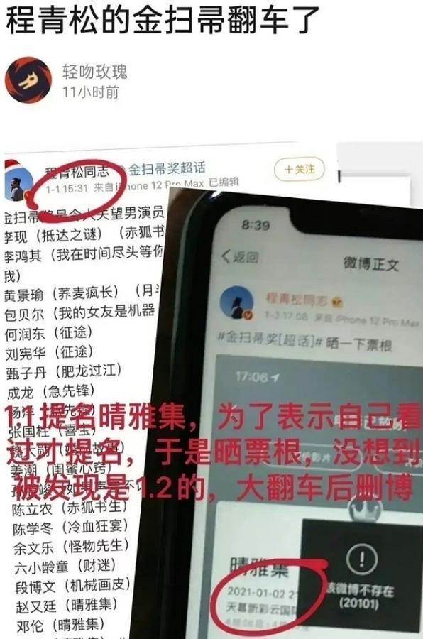 金扫帚奖提名惹争议，被质疑全看人情公关，杨幂入围被撤