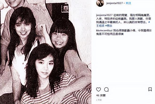 王祖贤昔日好友戴蕴慧揭秘往事：我们一起经历的有趣事情