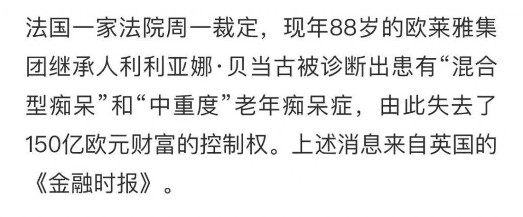顶豪争产大战，母女反目为男人？