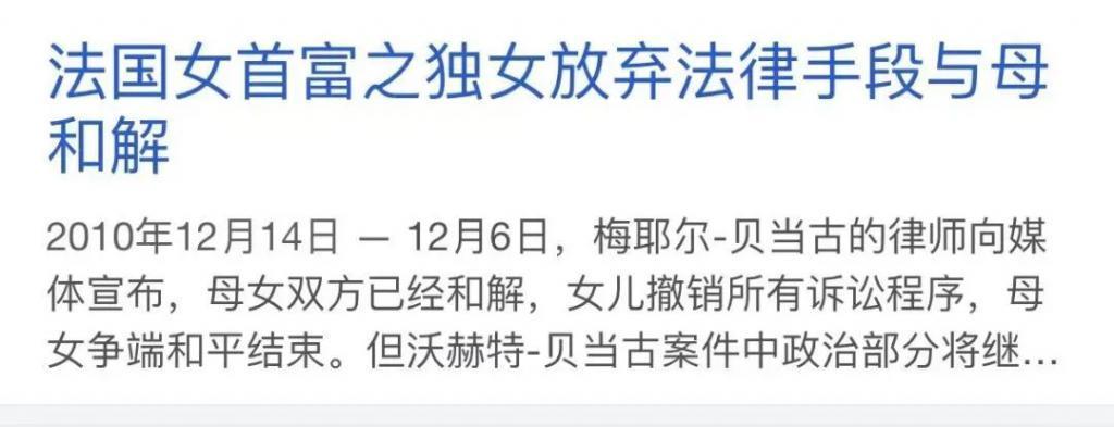顶豪争产大战，母女反目为男人？