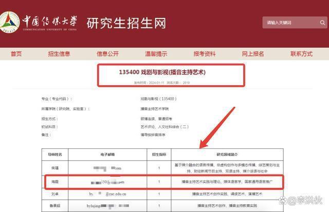 从《新闻联播》到博士生导师，海霞的人生太精彩