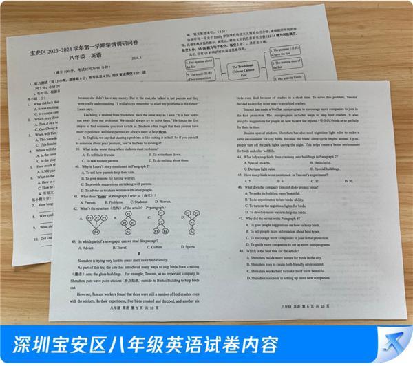 腾讯总部大厦贴膜防鸟撞成试题！登上深圳八年级英语试卷