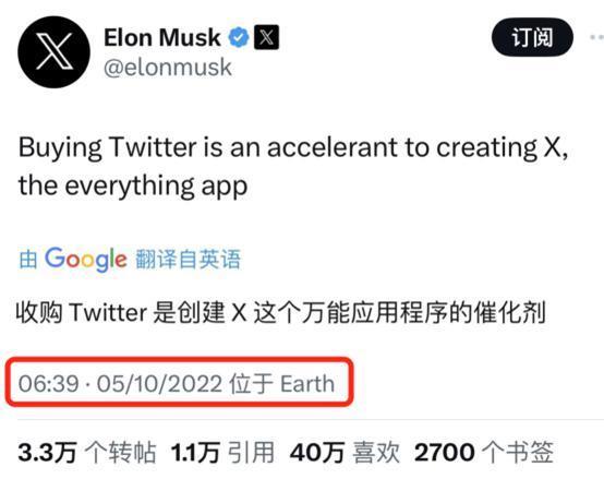 马斯克学微信做超级App，真叫一个不靠谱