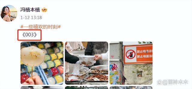 许嵩冯禧被曝分手！疑似与张靓颖炒CP惹怒女方