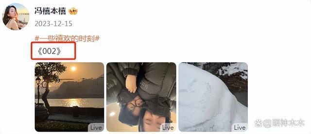 许嵩冯禧被曝分手！疑似与张靓颖炒CP惹怒女方