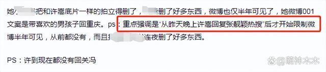 许嵩冯禧被曝分手！疑似与张靓颖炒CP惹怒女方