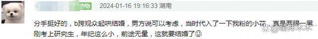 许嵩冯禧被曝分手！疑似与张靓颖炒CP惹怒女方
