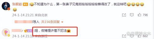 许嵩冯禧被曝分手！疑似与张靓颖炒CP惹怒女方