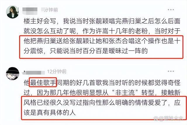 许嵩冯禧被曝分手！疑似与张靓颖炒CP惹怒女方