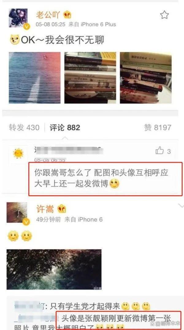 许嵩冯禧被曝分手！疑似与张靓颖炒CP惹怒女方