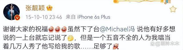 许嵩冯禧被曝分手！疑似与张靓颖炒CP惹怒女方