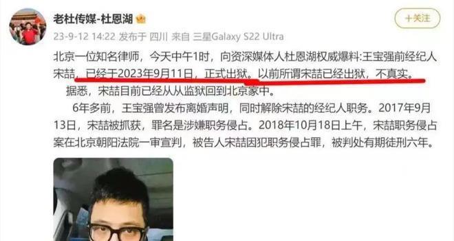 “出轨门”7年，宋喆出狱，宝强重生，马蓉现状让人意外