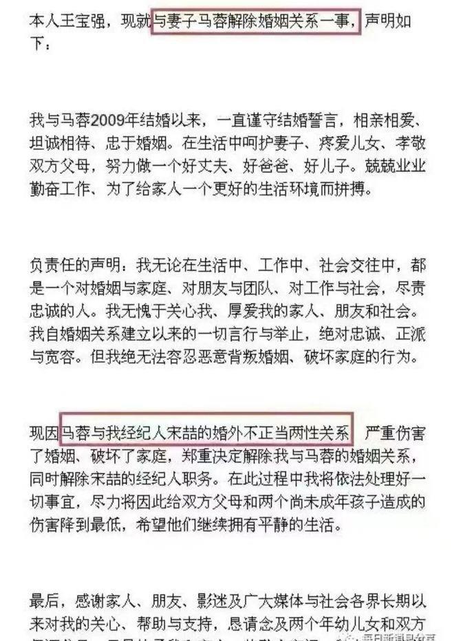 “出轨门”7年，宋喆出狱，宝强重生，马蓉现状让人意外