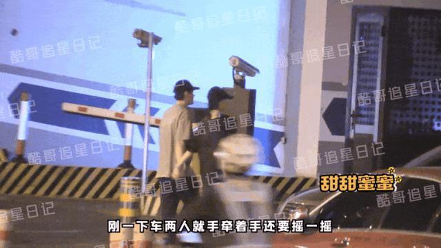 真假？！他俩谈上了？