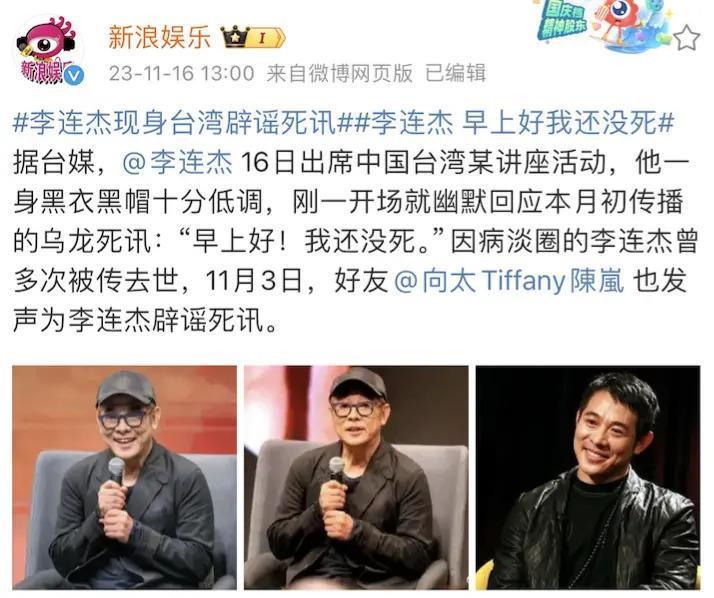 女儿抑郁症，太太利智神隐，60岁李连杰的奇幻人生