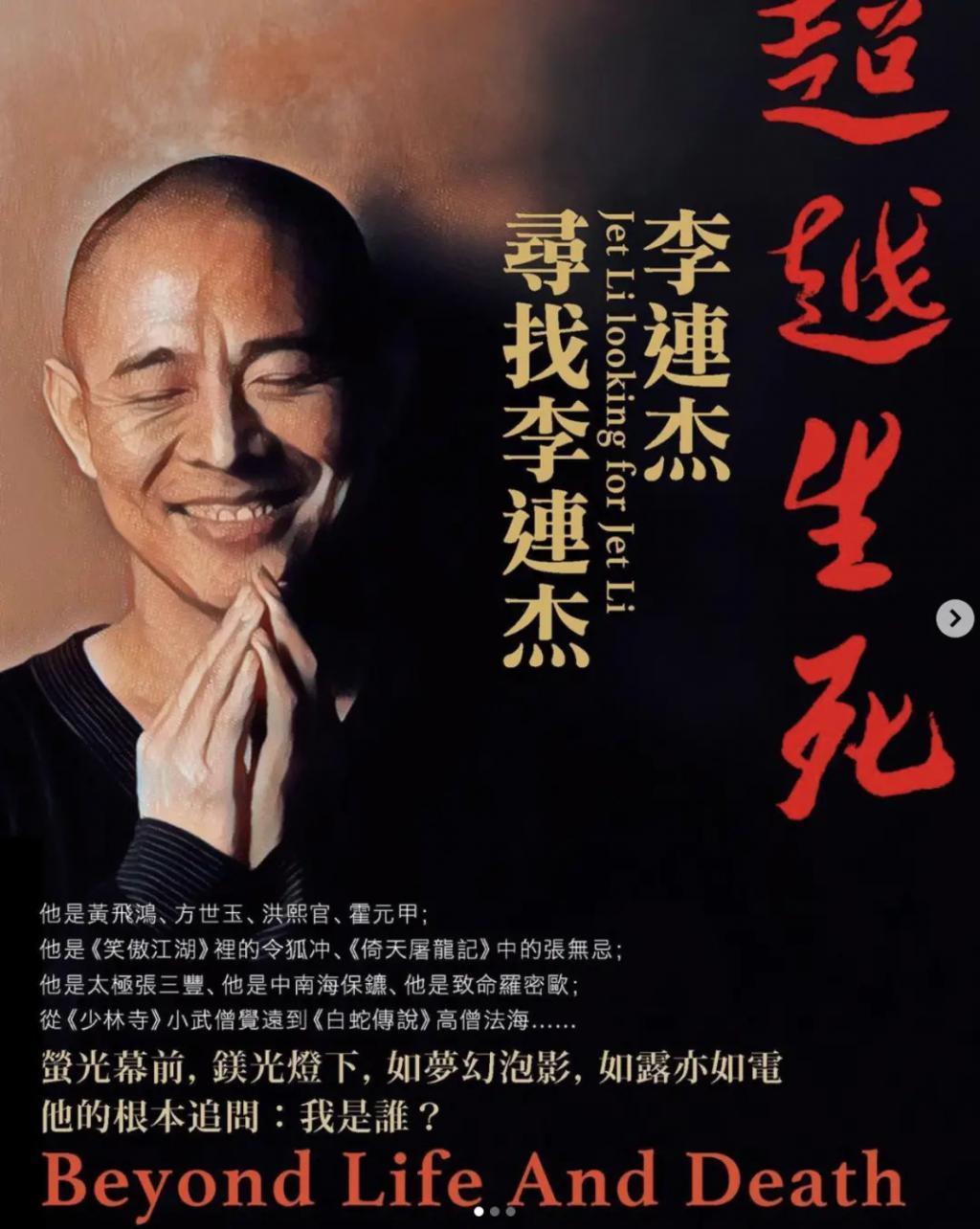 女儿抑郁症，太太利智神隐，60岁李连杰的奇幻人生