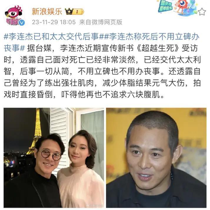 女儿抑郁症，太太利智神隐，60岁李连杰的奇幻人生