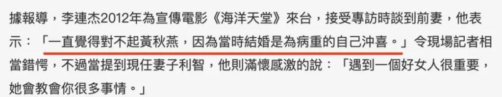 女儿抑郁症，太太利智神隐，60岁李连杰的奇幻人生