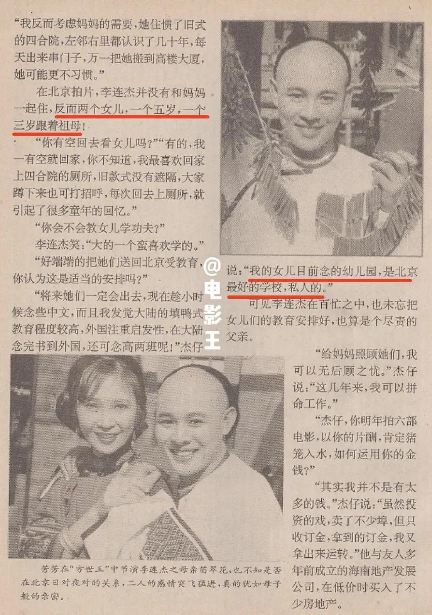 女儿抑郁症，太太利智神隐，60岁李连杰的奇幻人生