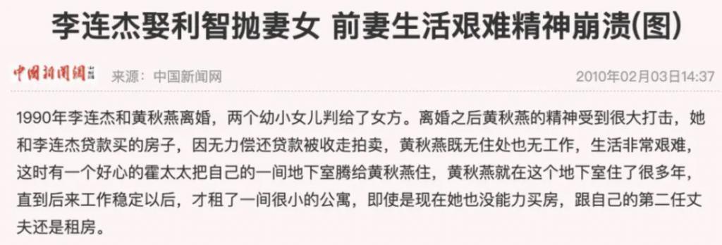 女儿抑郁症，太太利智神隐，60岁李连杰的奇幻人生