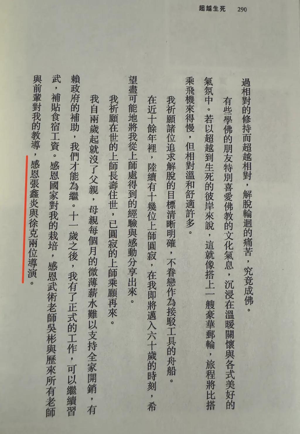 女儿抑郁症，太太利智神隐，60岁李连杰的奇幻人生