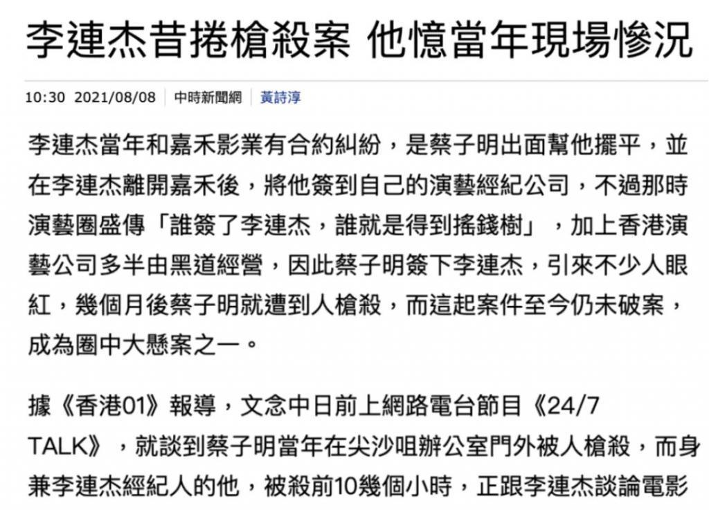 女儿抑郁症，太太利智神隐，60岁李连杰的奇幻人生