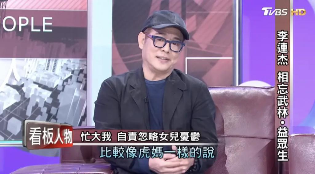 女儿抑郁症，太太利智神隐，60岁李连杰的奇幻人生