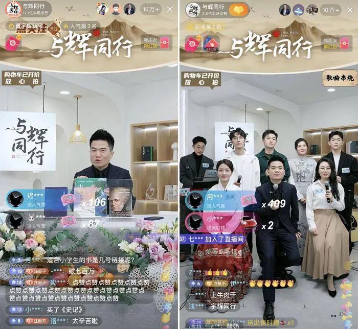直播电商大主播博弈加剧，谁能做好去中心化
