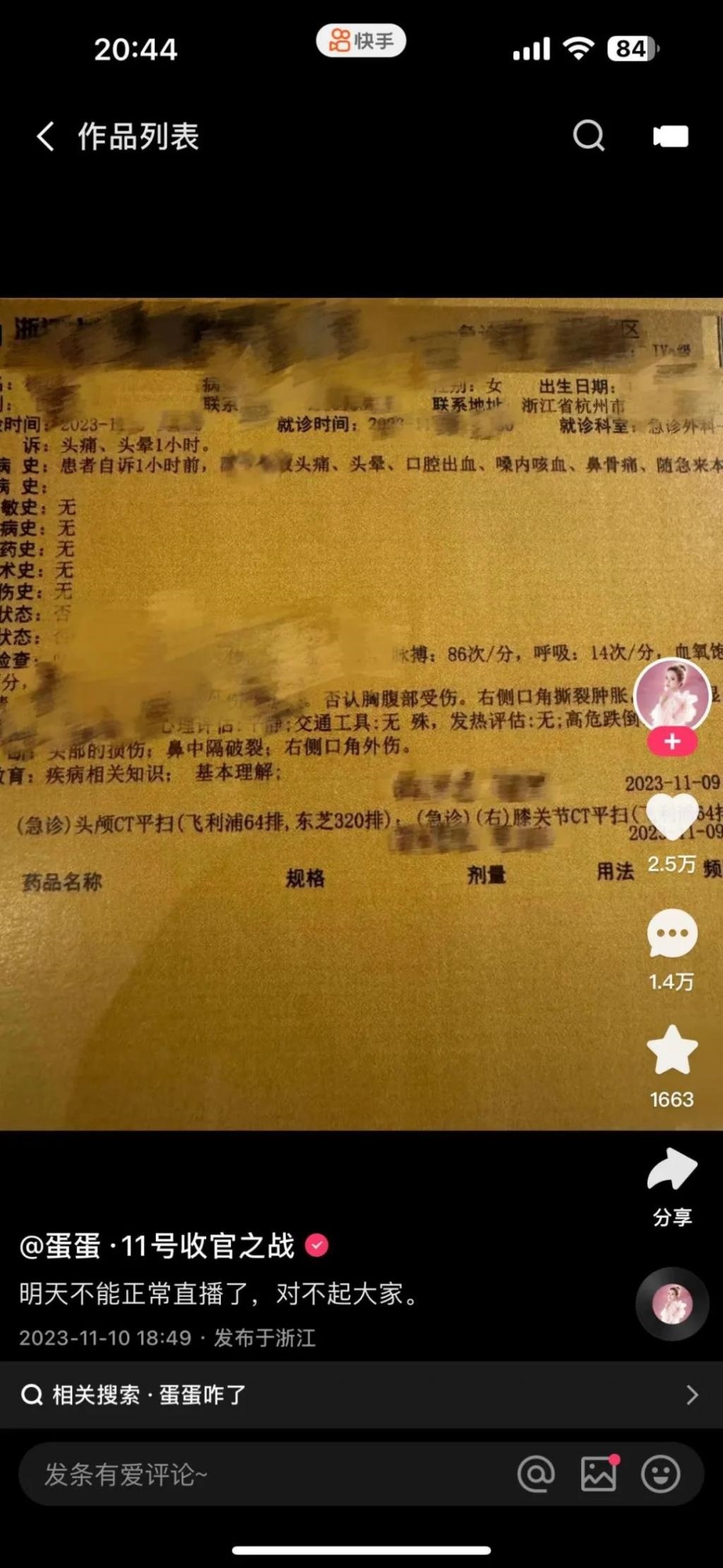 直播电商大主播博弈加剧，谁能做好去中心化