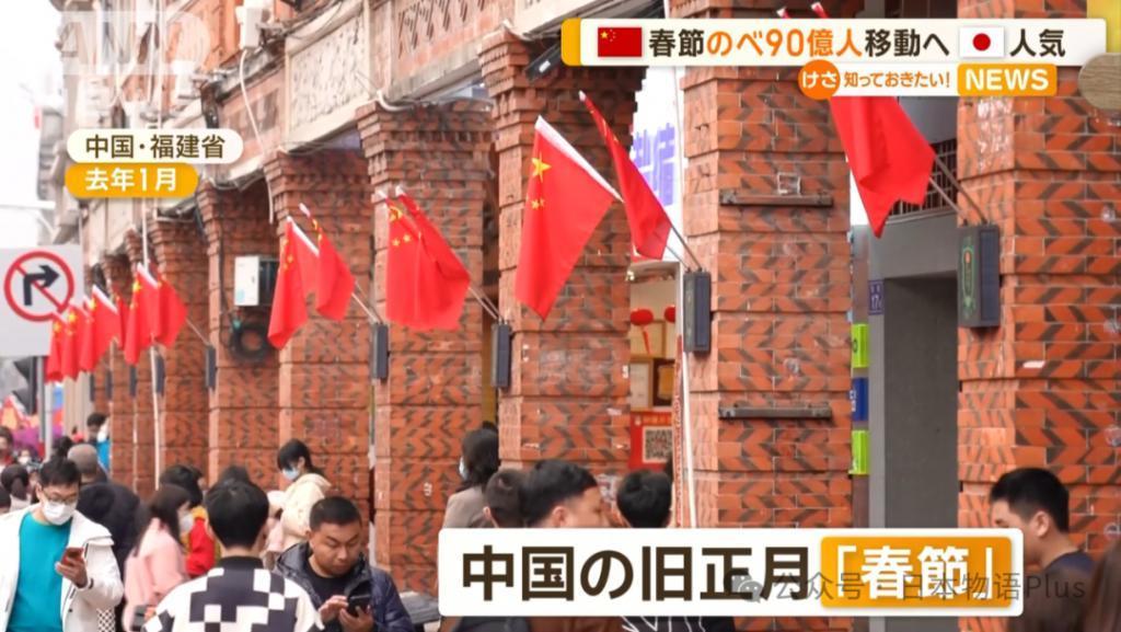 日媒报道:中国春节有90亿人次流动,日本成为中国游客热门旅游目的地