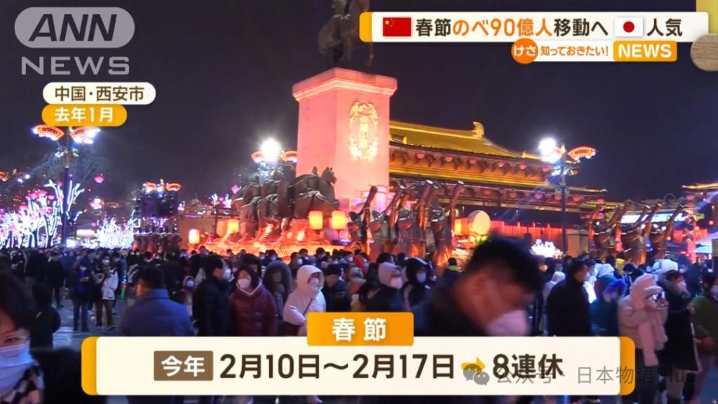 日媒报道:中国春节有90亿人次流动,日本成为中国游客热门旅游目的地