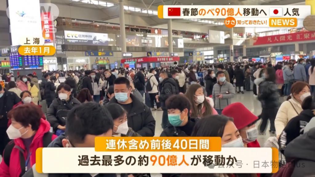 日媒报道:中国春节有90亿人次流动,日本成为中国游客热门旅游目的地
