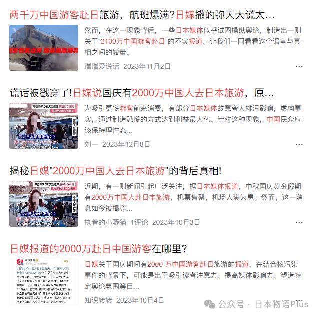 日媒报道:中国春节有90亿人次流动,日本成为中国游客热门旅游目的地