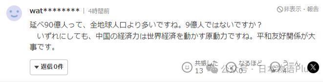 日媒报道:中国春节有90亿人次流动,日本成为中国游客热门旅游目的地