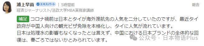 日媒报道:中国春节有90亿人次流动,日本成为中国游客热门旅游目的地